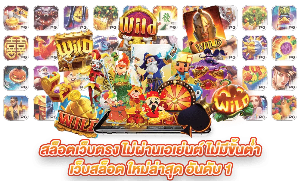 ศูนย์รวมโปรสล็อตทุนน้อย